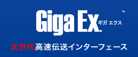 Giga Ex. ギガ エクス