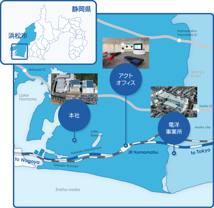 静岡県浜松市を中心とするグローバルメーカー