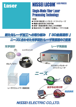 金属3D造形システム実証機